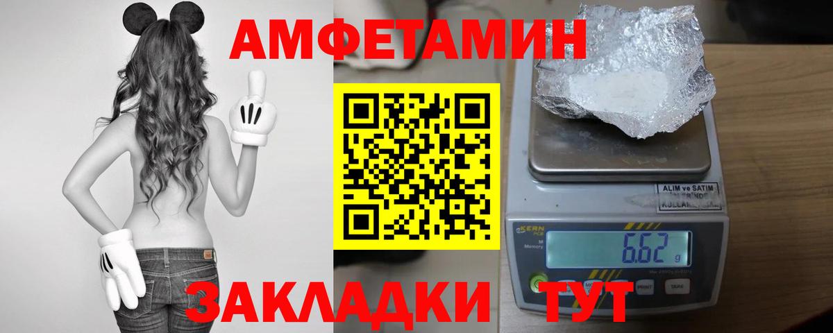 АМФ 98%  Амфетамин  Саранск  Вход с VPN  АМФЕТАМИН 