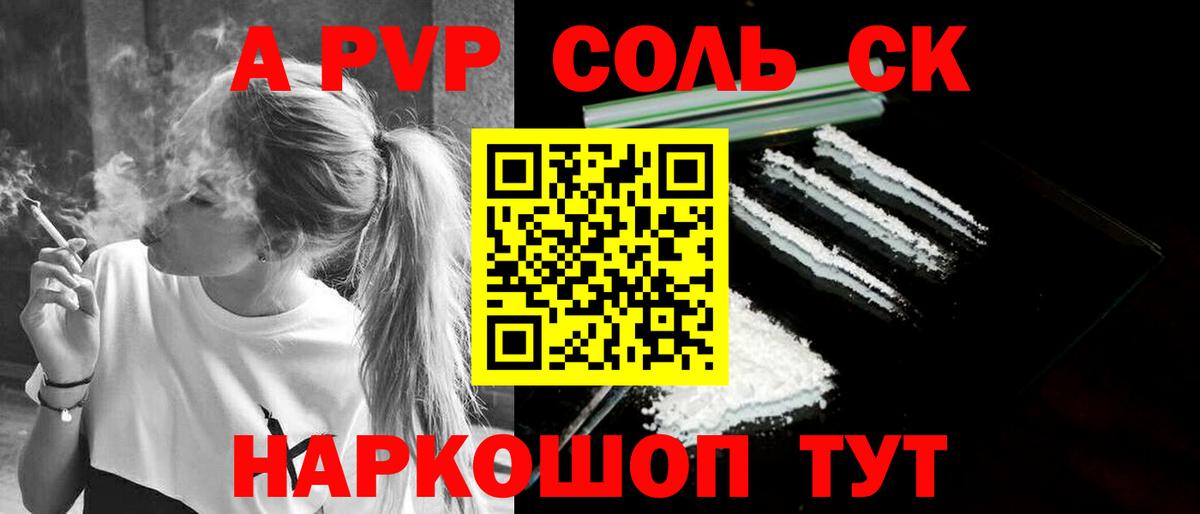 A PVP Crystall Саранск