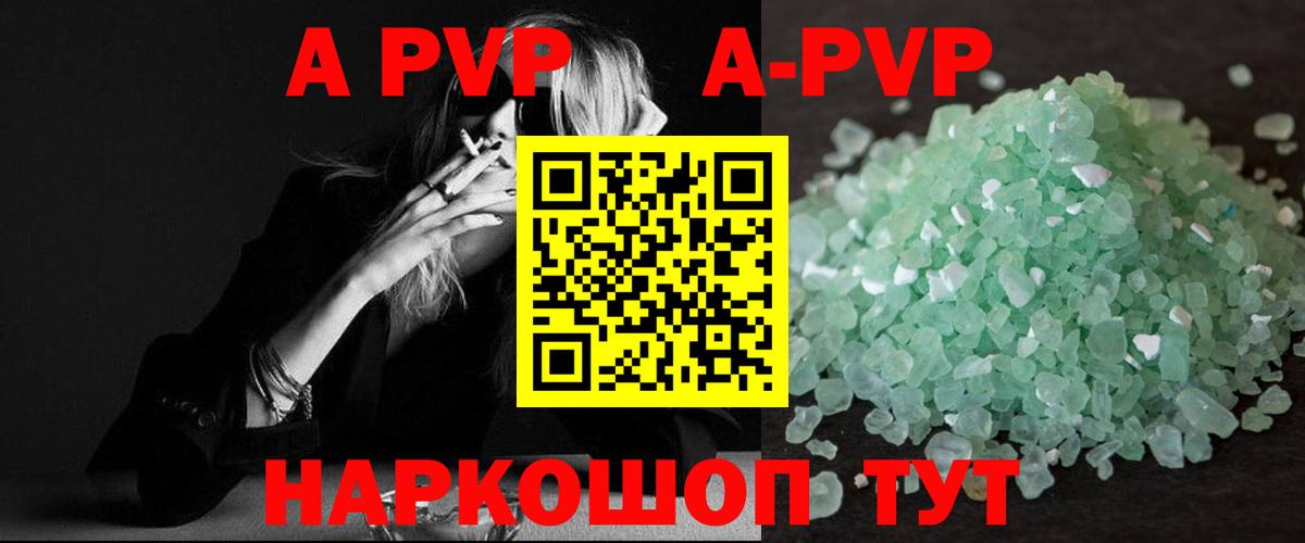 Саранск  Alpha PVP крисы CK  Вход с VPN 