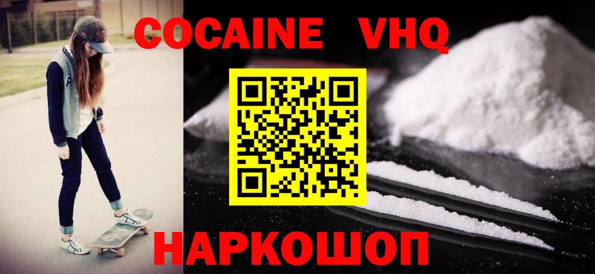 COCAIN FishScale  Вход с VPN  Cocaine  Саранск  COCAIN Columbia 
