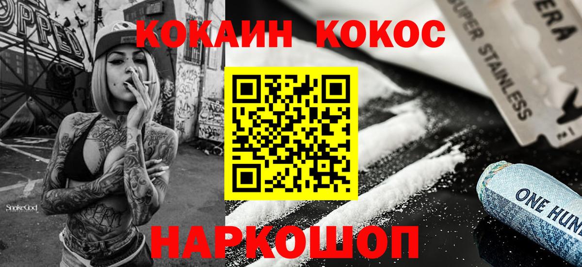 Кокаин Эквадор Саранск
