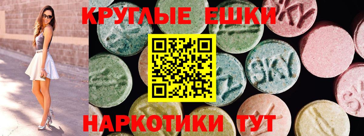 что такое   Вход с VPN  Саранск  Экстази 280мг 