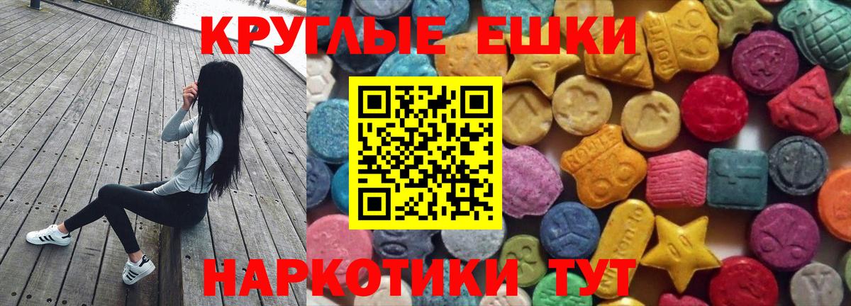 Ecstasy диски Саранск