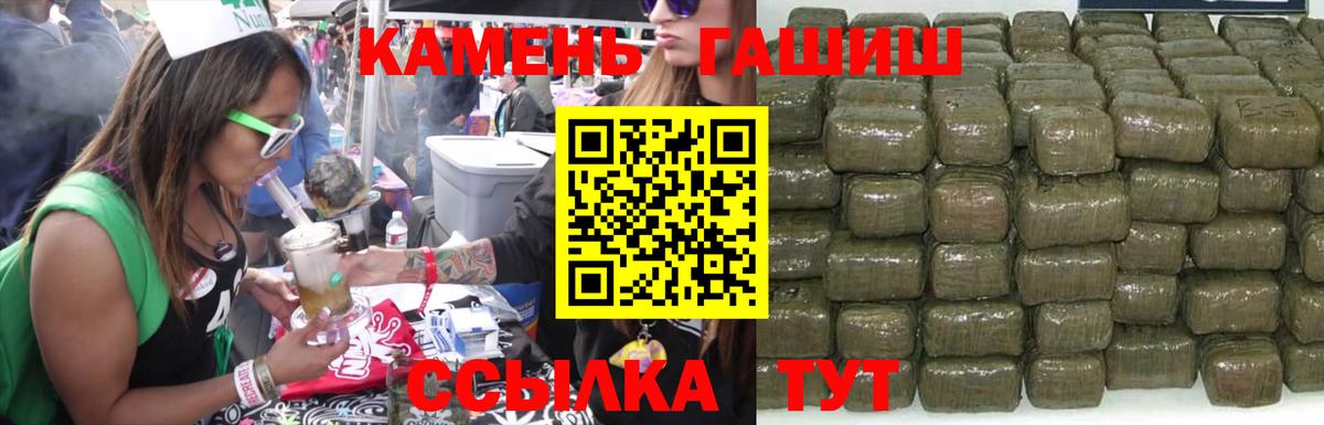 ГАШ VHQ  Вход с VPN  Саранск  ГАШ гарик 