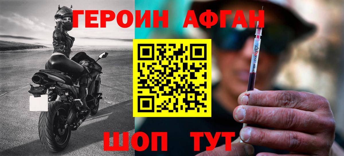 ГЕРОИН Heroin Саранск