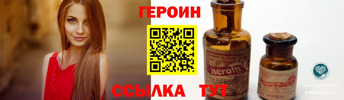Саранск  Героин  Вход с VPN  Героин гречка 