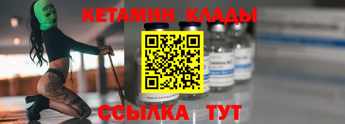 Саранск  Кетамин ketamine  Вход с VPN 
