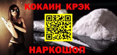 кокаин VHQ Рузаевка