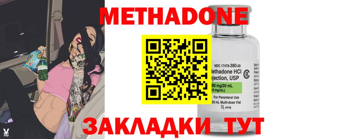 Саранск  Метадон белоснежный  МЕТАДОН белоснежный  Вход с VPN 