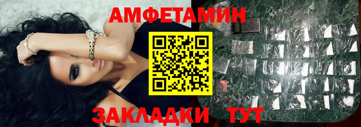 МЕТАМФЕТАМИН витя Саранск