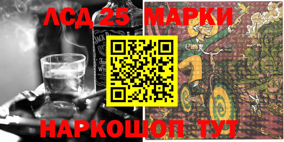 Марки NBOMe 1,8мг  Марки NBOMe 1,8мг  Саранск  Вход с VPN 