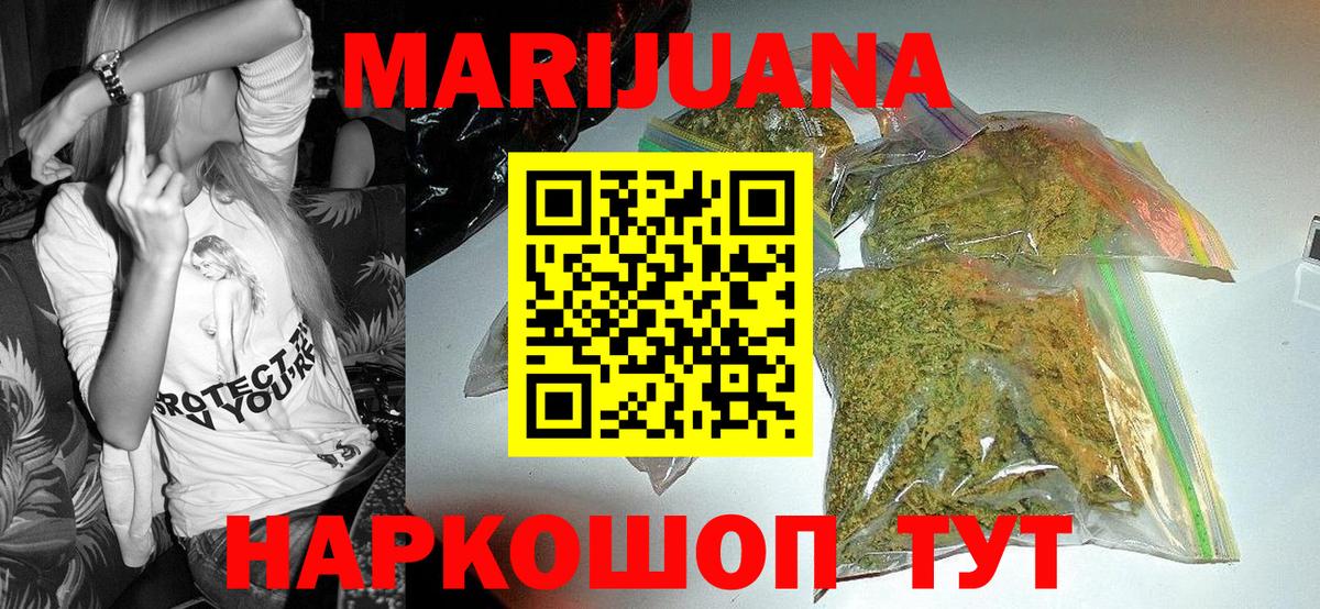 Марихуана гибрид Саранск